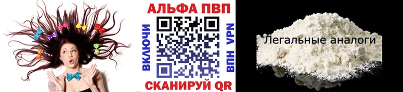 купить наркотики сайты  Юрьев-Польский  A-PVP Соль 