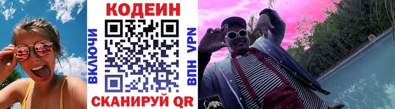 Codein Purple Drank  Юрьев-Польский 