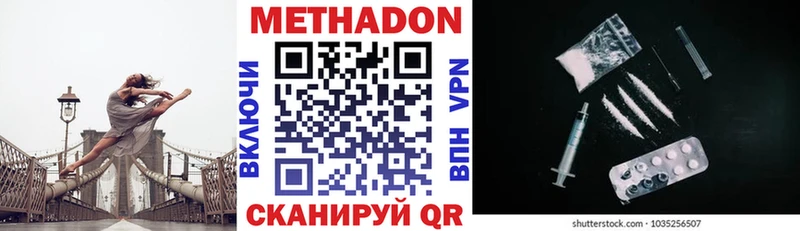МЕТАДОН methadone  Юрьев-Польский 